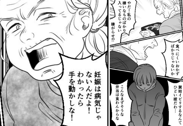 義母「弁当作れ」作ると…“姑イビリ”扱いされた嫁。だが直後「ちょっと付き合ってよ」手を差し伸べた義姉がニヤッとし…【義母との関係に悩むあなたへ】