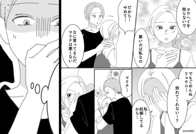 嘘泣きで同情を引き“反省ゼロ”で友人の彼を奪った女。しかし数日後「このままじゃ…！」震える手が止まらない！？⇒【別れが潜む言動とは】
