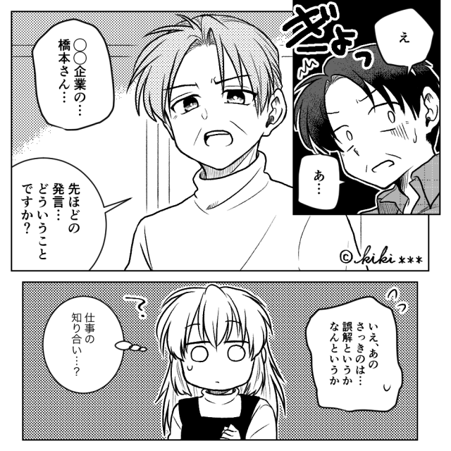 さまざまなトラブルに巻き込まれる夫婦＃6話