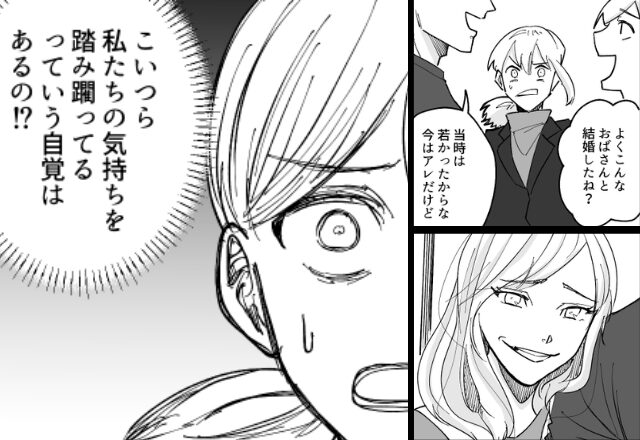 「今は”アレ”だけど（笑）」浮気女の前で妻を”貶す”夫。しかし直後『フッ』と余裕の笑みを浮かべたのは…⇒【夫の裏切りに気付いたら…】