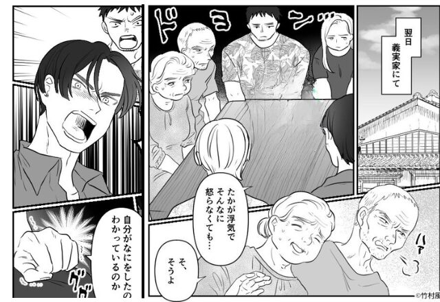 妻の浮気報告に…「たかが浮気（笑）」と笑った義家族。しかし『黙れ！』義兄が放った”衝撃的な一言”で場の空気が凍り付き…【義母と良い関係を築くコツ】
