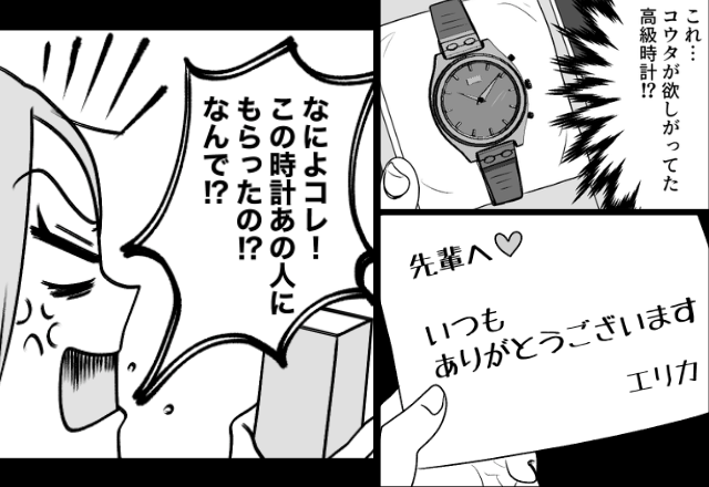 後輩女から『高級腕時計』を平然ともらう夫。妻が激怒した瞬間「ああ、それ？」夫が続けた”斜め上の一言”で…【夫の浮気を見抜く知恵】