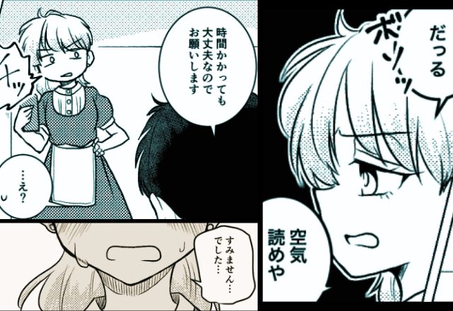 店員「えーピザ？だっる」怪訝な態度に戸惑う客。だが数十分後⇒「…え、は？」店員の”背後”に立っていたのは…【他人の問題行動に直面したら】