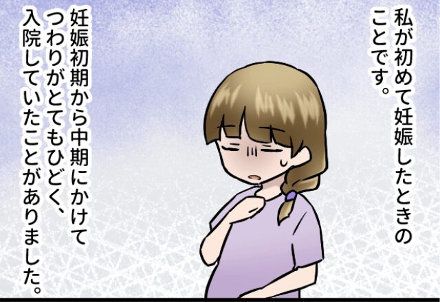 始めての出産…不安げな妻に優しい義母。しかしその夜『ピーンポーン！』義父が突然押しかけてきて…【義家族トラブルの対処法】