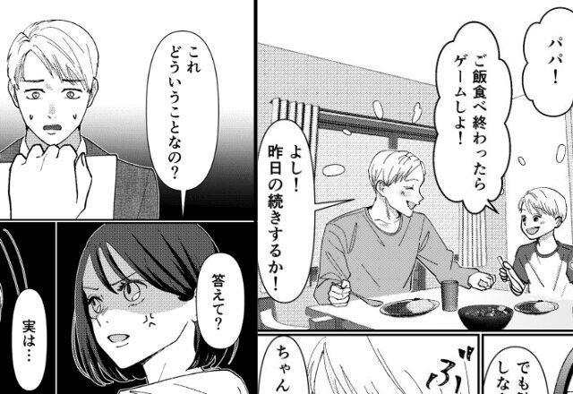 家族のスマホ代を払わず…黙ってゲーム課金に使い込む夫。⇒だが…妻「説明しろ」差し出された“1枚の紙”には…【夫婦の関係良好にするには】