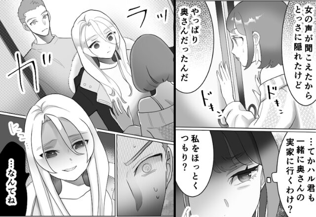 妻の帰宅で…咄嗟に押し入れに身を隠す浮気女。だが「な〜んてね♡」隙間から顔を出してきた妻が…【夫の裏切りに直面したとき】