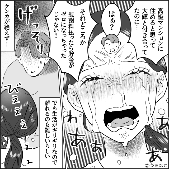家族想いの夫が豹変し…＃10話