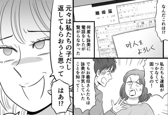 DNA鑑定後…子を捨て浮気相手と“即再婚”した妻。だが数年後「息子返して？」気が変わったワケに絶句⇒【夫婦の信頼関係の築き方】