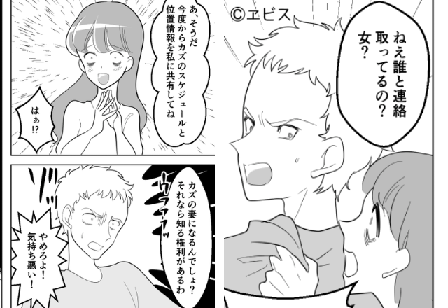 【同僚女と会話＝浮気！？】目ガン開きで詰め寄る妻。だが「そういえばさ…」⇒父の”何気ない一言”で顔色が豹変し…【浮気への立ち向かい方】