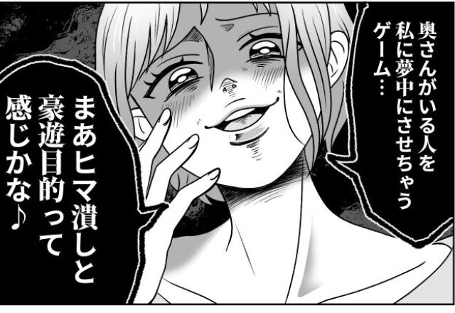 色目を使い…夫を奪い取り勝ち誇る後輩女。だが直後⇒「なにも知らないんだ？（笑）」妻が“余裕そう”に笑ったのは…【夫婦関係の難局には】