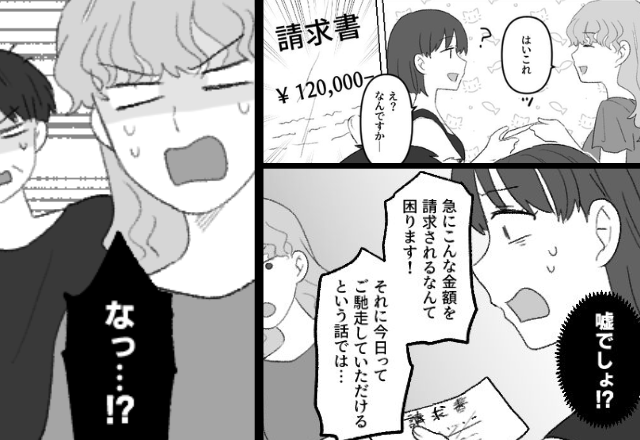 『総額12万の食事代』を妻に押しつける友人！？しかし「フッ…」夫が見せた“スマホの中身”に女は真っ青！？⇒【人間関係を壊すNG言動】