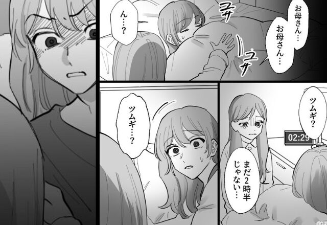 金曜深夜2時、真っ青な顔で寝室に現れた娘。直後「お父さんが…！」涙の“信じがたい告白”に…【夫の怪しい振る舞いとは？】