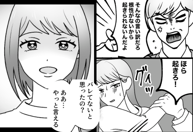 妊婦妻に【根性論】を押しつけ”無理やり”動かす夫！？だが…「ああ、やっと言える」妻の”7年越し”の復讐が…【結婚後に豹変する男性の対策】