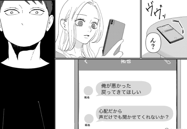 逃げた妻に迫る”反省したフリ”のモラハラ夫。だが…力づくで連れ出そうとした瞬間⇒「おい！」妻の背後から出てきた人物に…【夫婦関係を上手く保つには】【夫婦関係をスムーズに保つには？】