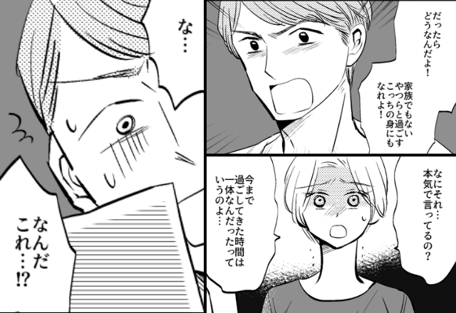 妻と娘を「家族じゃない」と切り捨てた最低夫。しかし数週間後…妻の＜復讐が3倍＞になって返ってきて…【夫婦間のコミュニケーション法】