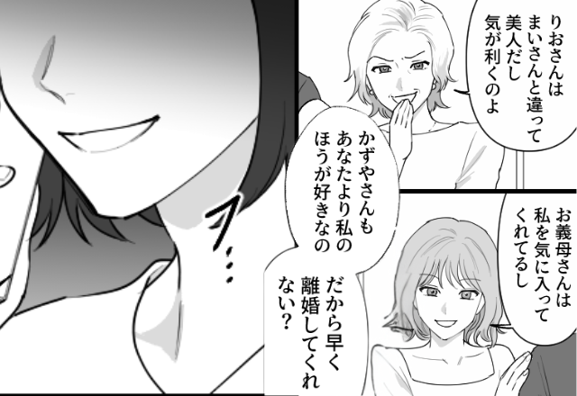 義母も味方に…妻を捨て【再婚宣言】する夫。傷つき崩れると思いきや、目先には⇒＜ニヤリ…＞妻は不敵な笑みを浮かべ…【よい夫婦関係を築くには？】