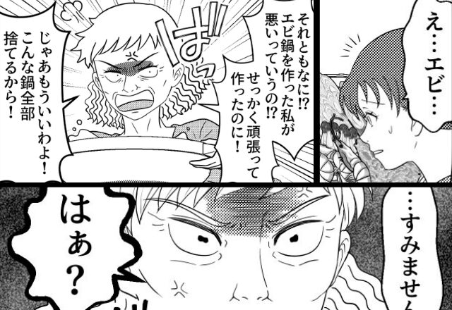 食卓についた瞬間『手作り鍋』を捨てる義母！？だが半年後…「助けて！」義母に”反撃の一手”を下したのは…【義母の理解を得るための対策】