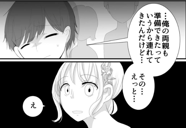 結婚式当日…おめかしした花嫁に微笑む夫。だが義家族を見た瞬間…夫の顔が“真っ青”に…⇒私「え、なに…？」【義両親と和やかな関係を築くには】
