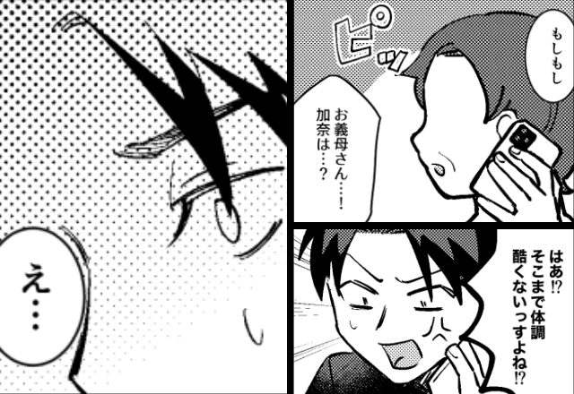 入院した妻より『母親優先』で帰宅した夫。しかし翌日⇒夫「いつ帰ってくんの？」妻にかけた電話に出たのは…【モラハラ夫への対応策】