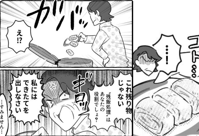 同居する義母に…夕飯の残り物を出すも”ゴミ扱い”！？だが嫁が本気でキレた結果⇒翌日、食卓に＜1枚のメモ＞を残し…【自己中心的な行動に直面したとき】