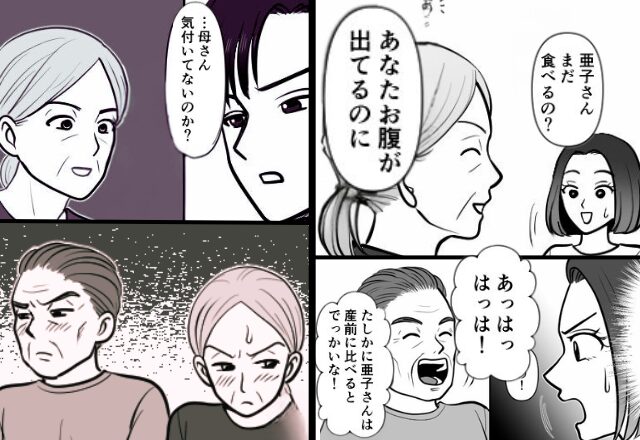 産後の嫁の“体型”をいじり【ダイエット】を強要する義両親。だが直後『ーー母さん』夫の“核心を突く一言”に大赤面！？⇒【日常生活でトラブルを避けるために】