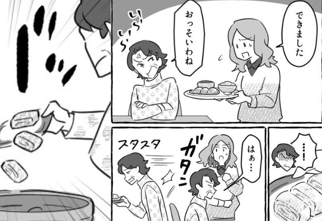 同居嫁の卵焼きを即“ゴミ箱行き”にした義母。しかし直後『俺は…』顔つきを一瞬で変えた義父が…！【義母トラブルの突破口とは？】