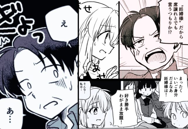 電車で…『“妊婦様”はいいよなぁ（笑）』と“罵倒”をくり返す男。だが直後⇒「ひいッ！」一気に真っ青になった男の“目の前”には…【他人の問題行動に対処する方法】