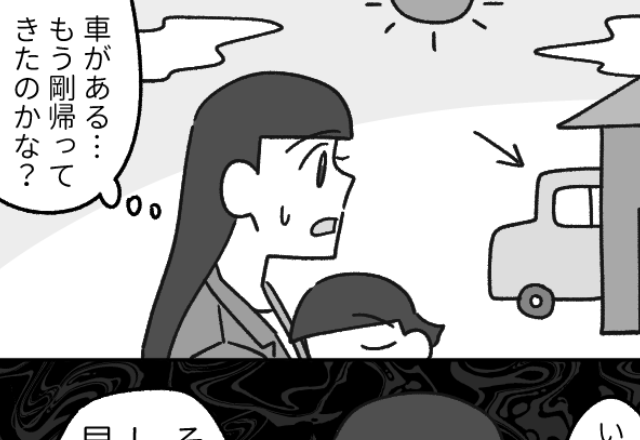 飲み会優先で…病院送迎を拒否った夫。だが…妻「“帰ってきてる”？」扉を開けた瞬間…目に入ってきたモノに…「は？」⇒【夫の配慮ない行動に困っているとき】