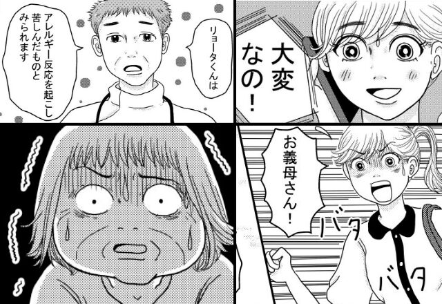 孫に“アレルギー食品”を与えて救急搬送させた義母！？⇒直後「命に関わります」医師から＜厳しい忠告＞を知った夫は…【義母との円滑な関係の築き方】