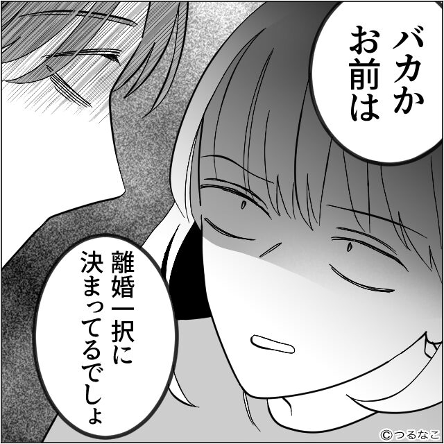 家族想いの夫が豹変し…＃9話