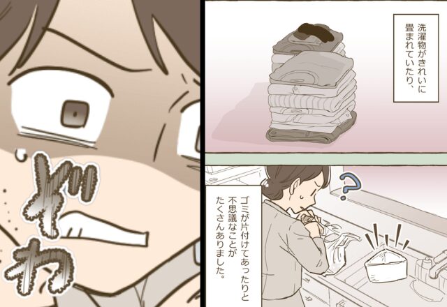 『部屋に異変』を感じ、慌てて帰宅ーーしかし“扉を開けた”瞬間。⇒【異変の正体】に、ゾッ…【家庭内の平和を保つために】