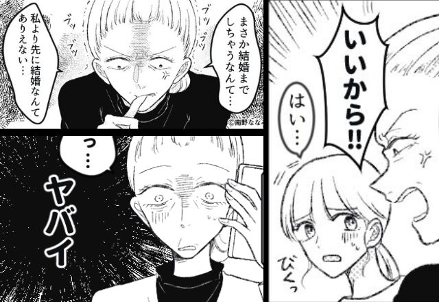 「先に結婚なんてありえない」部下を妬む”独身”上司。しかし数日後⇒部下が行った”報連相”で上司「ヤバイ…」【嫌な上司への適切な対応策】