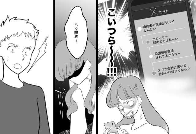 妻を“うざい束縛女”だと罵り、浮気相手と盛り上がる夫。しかし「…ごめんなさい」涙を流した妻の“手元”には…【信頼を裏切った代償】