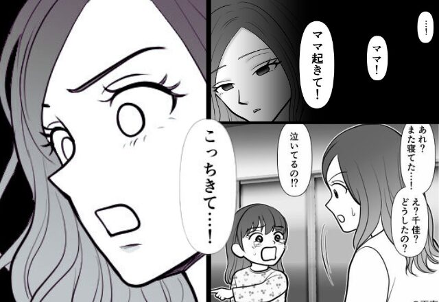 夜中に…『ママ！起きて！』娘が“窓を指さしながら”号泣？⇒直後、慌てて“外を見た”瞬間…戦慄！？【気をつけるべき女性の特徴】