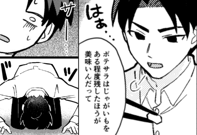 ポテサラの“潰し方”にため息！？『ダメ妻』だと嘲笑った夫。だが数日後「サーッ…」“完璧気取り”の夫が青ざめて…⇒【夫婦問題の解決策】