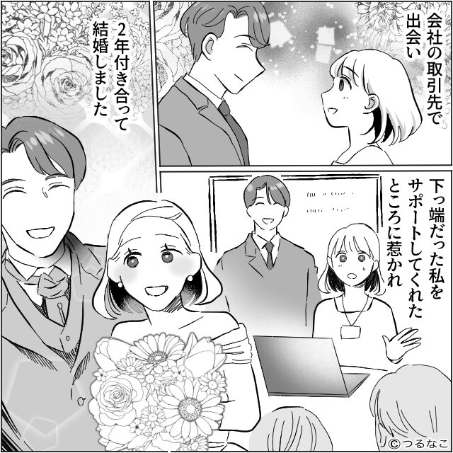 家族想いの夫が豹変し…＃1話