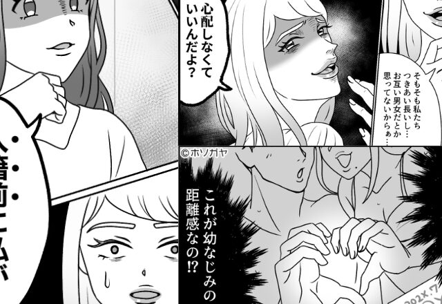 妻とも“仲良し”を演じ、浮気を隠していた女。しかし「危ないなぁ…」賢い妻の一言に「ひぃっ！！」　【本当の愛情を見抜く方法】