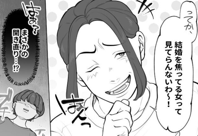 両家顔合わせを”当日ドタキャン”した自己中彼氏。しかし堂々と開き直る彼氏に、彼女が【大胆な行動】を…！【彼氏の自己中な行動への対処法】