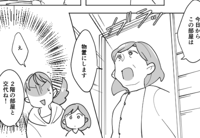 同居嫁と孫を“狭苦しい部屋”へ追いやる義母。だが数日後「追い出すしかなかった」続けた“言葉”に…「え？」【義母との関係を改善するために】