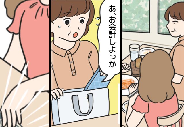 ママ友ランチの会計で…“お金を出し合った”瞬間。「…は？」1人のママ友が“出したモノ”とは…⇒【友人の失礼な態度に悩んだら】