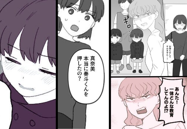 娘に『転ばせた』と言わせ“治療費を請求“するママ友！？⇒しかし直後、“泣いている娘“が口を開き「…あのね」【ママ友の行動に悩んだら】