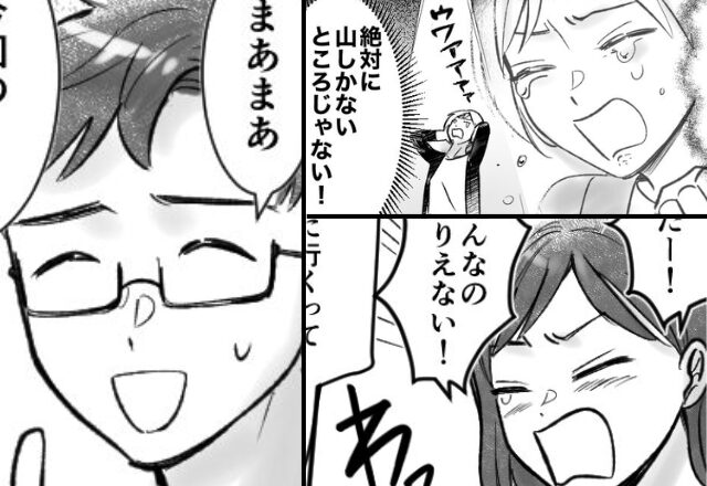 温泉地の旅行を“全力拒否”する妻と娘！？だが直後、余裕な顔つきの夫の“発言”によって…「そうなの！？」⇒【家族関係を円滑に保つ方法】