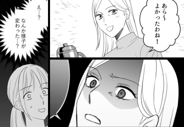 仲良し義母へ”妊娠報告”し幸せ絶頂♡のはずが…『え？お義母さんの様子が…』一瞬で空気が凍り付いたワケ⇒【義母との関係改善法】