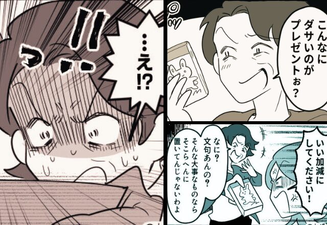 娘の私物を『センスない』と嘲笑う義母。キレた嫁は翌朝⇒「…え！？」義母に残した”1枚のメモ”が…【義母の過干渉から逃れる方法】