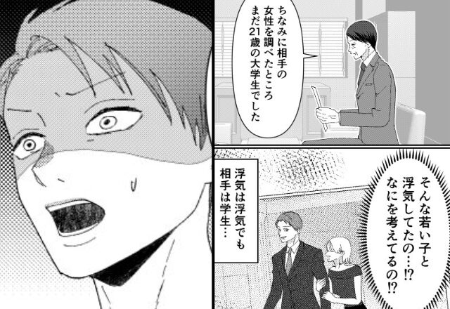 夫婦の共通貯金から“50万円”若い女に貢ぐ夫！？だが後日…調子に乗る夫の“目の前”に現れたのは…⇒【夫の浮気サインと対処法】