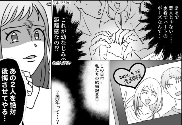 「男として見てない」と言い張り…夫を家に呼ぶ自サバ女。だが隠れて”浮気”していたのを知った妻は…【夫の裏切りに直面したとき】