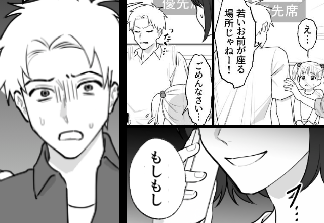 電車で“子どもを怒鳴り”優先席を奪う男！？しかし「もしもし」母親の【強烈な仕返し】に青ざめて…【夫の問題行動への対処法】