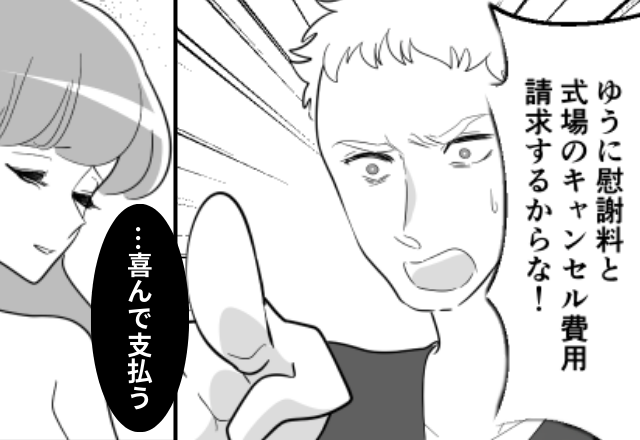 浮気を疑われた男が慰謝料請求！？「…喜んで支払う」彼女が“あっさり”承諾したワケとは【パートナーの不審行動への対処法】