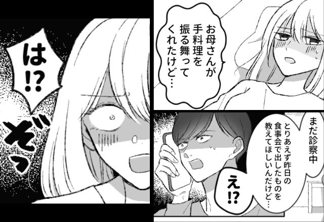 義母の”手料理”で病院行きになった妊婦妻！？義母が出していた《衝撃のメニュー》にゾッ…⇒【義家族との適切な関わり方】