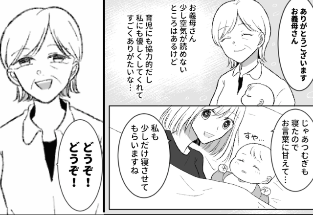 産後だからと義母に気遣われ…娘と昼寝していた”はず”の妻。だが目を覚ますと…「え…あれ！？」【義母と円滑な関係を築くために】